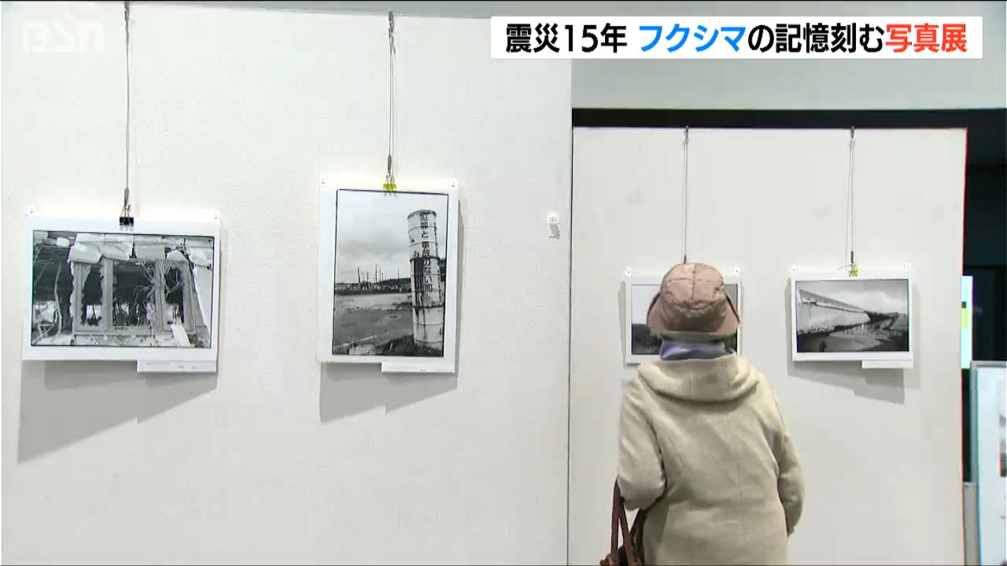 東日本大震災から15年 フクシマの記憶刻む写真展 「万が一何かがあっ