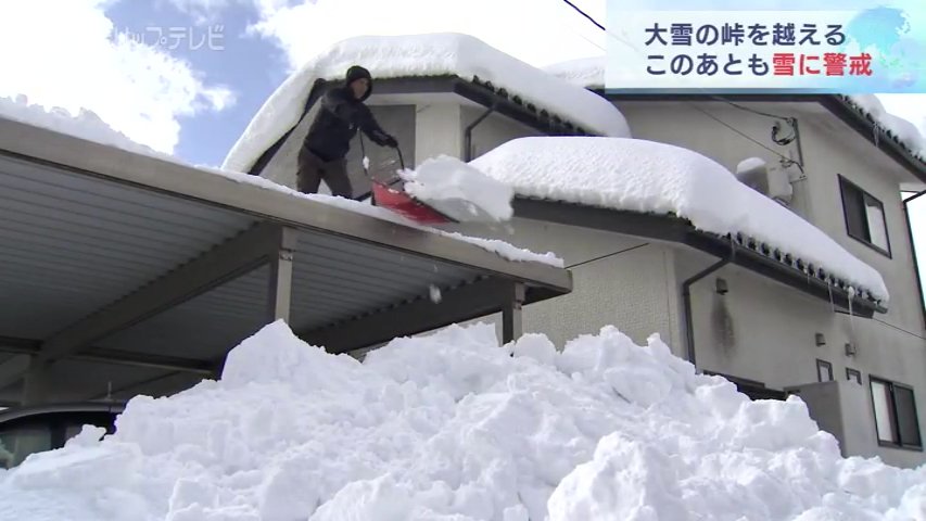 カーポートがつぶれる」屋根に1メートルの積雪…大雪の峠は越えたとみ