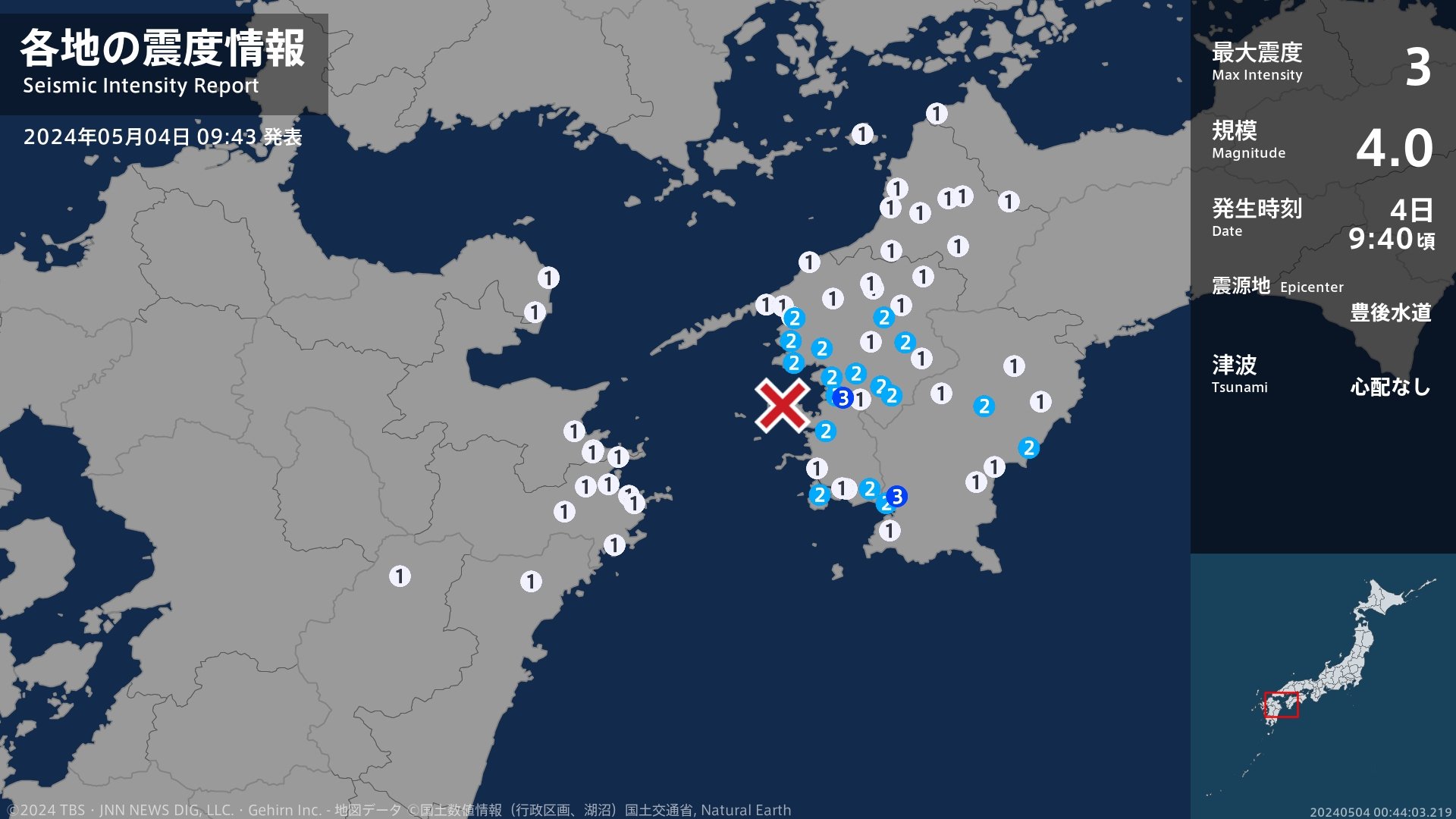 愛媛県、高知県で最大震度3の地震　愛媛県・宇和島市、高知県・宿毛市　津波の心配なし