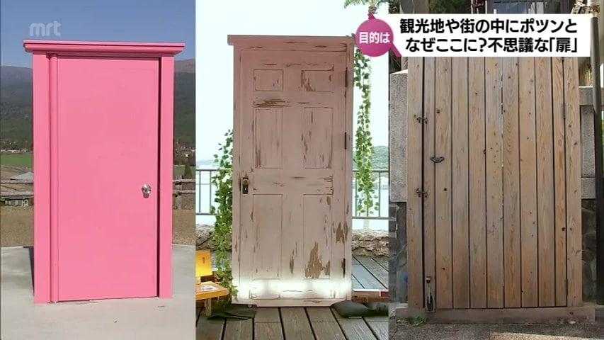 なぜここに？観光地や街の中にポツンとある3つの不思議な「扉」の謎