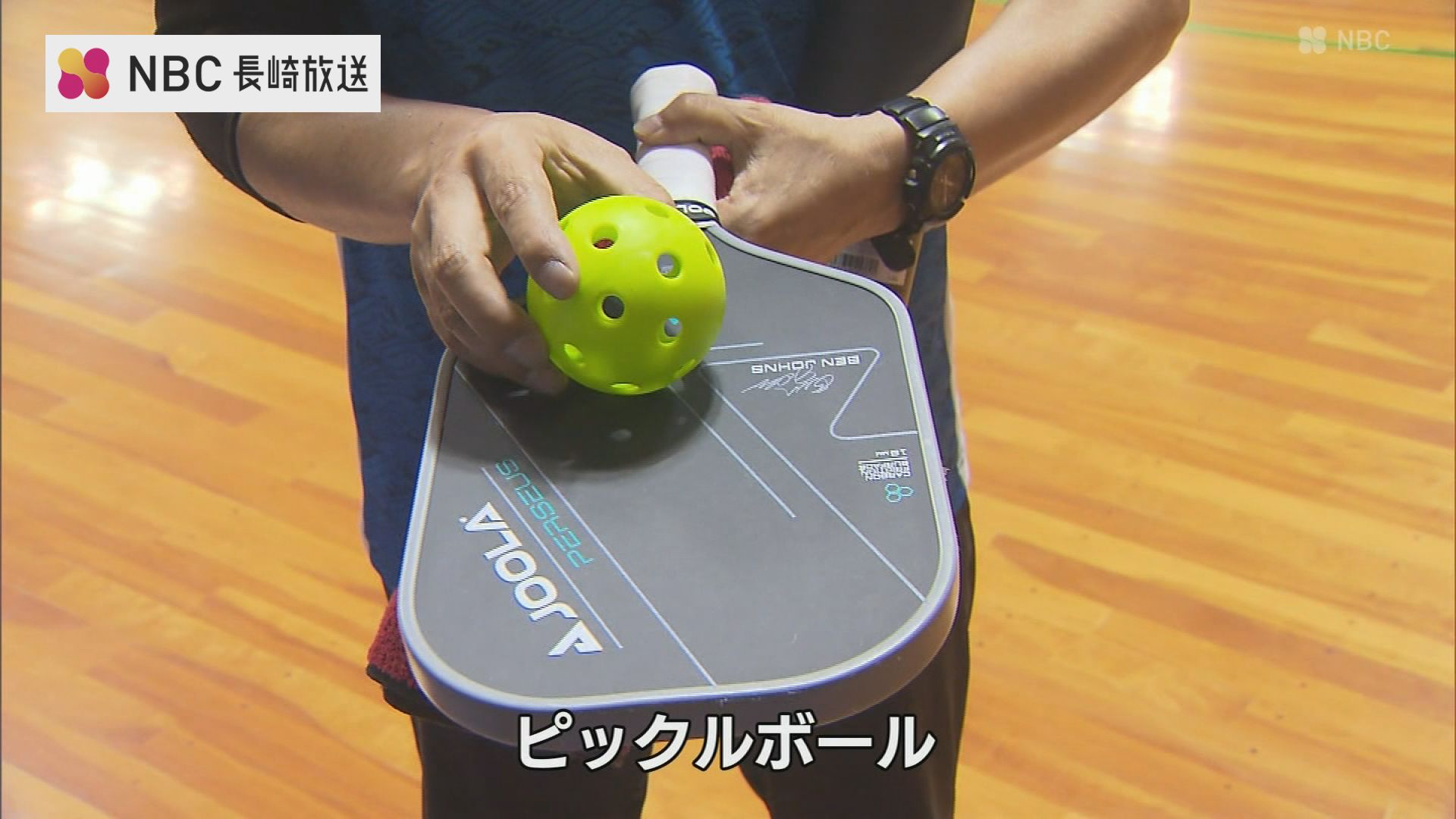 ピックルボールの国際大会 佐世保で始まる アメリカを中心に愛好者が