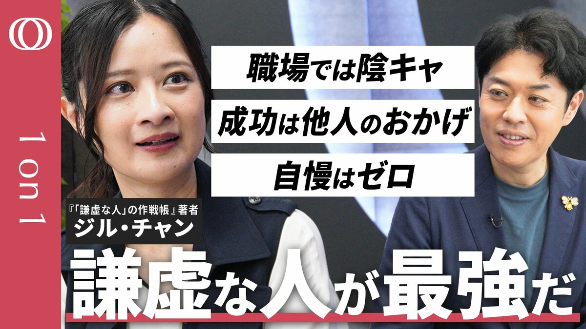 謙虚さは最強の武器】台湾作家・ジルチャン／「SLAM DUNK」「ONE PIECE