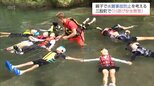 三股町で川遊び安全教室|TBS NEWS DIG