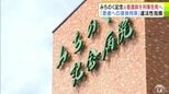 逮捕監禁罪にあたるとして「みちのく記念病院」の元看護師を刑事告発へ 大学教授らが「患者への身体拘束」について違法性指摘 元院長と医師も看護師の行為黙認でほう助罪にあたると指摘してあわせて刑事告発へ|TBS NEWS DIG