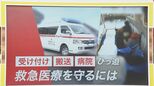 ひっ迫する救急医療を守りたいー「119番」の前に私たちができること【ひるおび】|TBS NEWS DIG