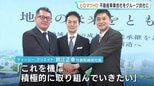 広島マツダを傘下に持つヒロマツホールディングスが名古屋市を拠点にする不動産会社をグループ化　経営の多角化を進める　|　RCC NEWS | 広島ニュース | RCC中国放送