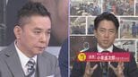 【太田光が聞く／自由民主党】小泉進次郎 防衛大臣 ホンネ対談 選挙の夜に語った思いとは... 衆議院選挙2026 「選挙の日、そのあとに。」|TBS NEWS DIG