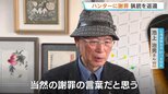 北海道公安委員会がハンターの池上さんに謝罪・猟銃を返還 自治体要請でのヒグマ駆除めぐり猟銃所持許可を取消→最高裁で逆転勝訴 砂川市|TBS NEWS DIG