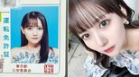 【佐藤ノア】　「ついに免許を取りました♡」　免許証写真に賞賛の声　「こんなかわいい免許証初めて見た」|TBS NEWS DIG