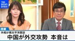 中国・ソロモンの安保協定締結 揺れる南太平洋でいま何が?【Bizスクエア】|TBS NEWS DIG