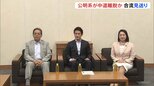 立憲の合流見送り受け 公明系議員の中道からの離脱も含めて対応検討　週明け月曜日に党首会談行い最終的な結論出す見通し|TBS NEWS DIG