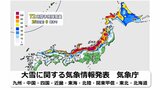 【大雪情報】「大雪に関する情報」気象庁発表　九州～北海道の全国に　23日～25日はこの冬一番の強い寒気流入　冬型の気圧配置強まる　日本海側中心に警報級の大雪おそれ　九州や瀬戸内も積雪か　|　RCC NEWS | 広島ニュース | RCC中国放送