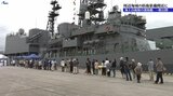 海上自衛隊の護衛艦「あさぎり」「せとぎり」が宮古港に寄港 「あさぎり」艦内を一般公開 岩手・宮古市|TBS NEWS DIG