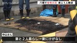 富山・八尾町で未明に住宅火災 家人1人が搬送 けがの程度は不明 |TBS NEWS DIG