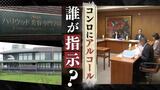 生徒4人が死傷した専門学校バーベキュー 事故原因など究明へ第三者委員会が初開催 | 福岡のニュース|RKB NEWS|RKB毎日放送