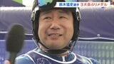 「やっと獲れた」鈴木猛史選手（猪苗代町出身）銅メダル　アルペンスキー回転　福島【ミラノ・コルティナパラリンピック】　|　福島のニュース│TUF