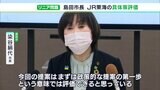 「“命の水”を守るため現実的な議論への第一歩」リニア工事「全量戻し」具体策を評価 大井川流域の島田市長(静岡県) | 静岡のニュース | SBSNEWS | 静岡放送