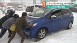 新潟市も雪で混乱 早めの準備を! | 新潟のニュース・天気|BSN NEWS|BSN新潟放送