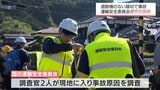 日南市の踏切で列車と車が衝突した事故 国の運輸安全委員会が現地入り 事故原因を調査 | MRTニュース | MRT宮崎放送