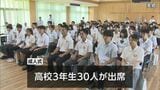 県内で唯一　美郷町で「１８歳の成人式」　|　MRTニュース ｜ ＭＲＴ宮崎放送