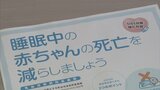 「眠っている間に赤ちゃんが突然亡くなってしまう」乳児期の死亡原因３位…乳幼児突然死症候群とは？　|　BSSニュース | BSS山陰放送