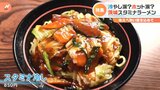 店主たちの“熱~い”愛をのせた一杯で冬を乗り切れ!身も心も温まる「スタミナラーメン」|TBS NEWS DIG