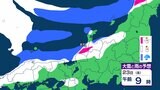 石川 23日～25日ごろ再び大雪に 平地でも24時間で最大40センチ予想　|　石川県のニュース｜MRO北陸放送