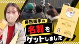 ホークス「宮崎キャンプ」初の週末に約3万人のファン 人間クレーンゲームが初登場 | 福岡のニュース|RKB NEWS|RKB毎日放送