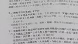 非正規公務員の賃上げ、一部の自治体では遡及改定を決めず 県労連は「自治体の怠慢」と対応を要請 | 沖縄のニュース|RBC 琉球放送