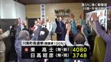 宮崎県川南町・綾町・諸塚村の3町村長選挙 いずれも新人が当選 | MRTニュース | MRT宮崎放送