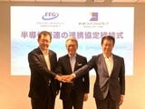 半導体の供給網強化へ「ほくほくFG」「ふくおかFG」相互連携で地場企業の参入支援 富山|TBS NEWS DIG