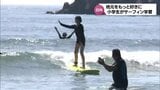 地元・日向市をもっと好きに 全国有数のサーフスポット「お倉ヶ浜海岸」で小学生がサーフィンの授業|TBS NEWS DIG
