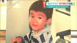 「ほら、やったよ!」白血病で亡くなった息子に 母の著書『命のアサガオ』電子書籍で復活 骨髄バンク登録普及へ | 新潟のニュース・天気|BSN NEWS|BSN新潟放送