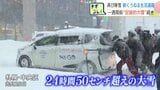 札幌”限界”「雪捨てるところもうない」降り続く雪で除排雪が間に合わず…市は『緊急排雪』で生活道路の道幅確保を急ぐ　|　北海道のニュース｜HBC北海道放送