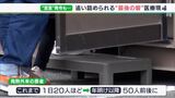 「かかりつけの患者にも迷惑かけている」感染急拡大で追い詰められた医療の現場 “ひっ迫防止宣言”発令も…病床使用率は依然8割超 | 静岡のニュース | SBSNEWS | 静岡放送