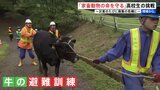 災害から家畜の命守れ 全国でも珍しい「牛の避難訓練」に栃木の高校生が取り組む 「1頭でも助かれば再開の希望に」|TBS NEWS DIG