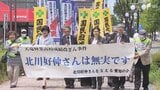 第2次再審請求で3回目の三者協議 検察側は「再捜査」への回答を保留【天竜林業高校贈収賄事件】|TBS NEWS DIG