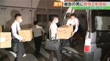 元職員の男に懲役2年を求刑　いわき市水道局贈収賄事件　初公判　福島　|　福島のニュース│TUF