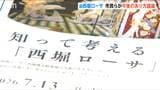 48年の歴史に幕を閉じた新潟市の地下街「旧西堀ローサ」これからどうなる? 老朽化や赤字試算の課題に市長と市民が初の意見交換|TBS NEWS DIG