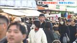 ズワイガニに浜焼きがずらりと! 寺泊「魚の市場通り」年末で賑わう|TBS NEWS DIG