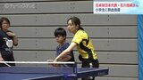 元卓球日本代表・石川佳純さんが小学生に熱血指導|TBS NEWS DIG
