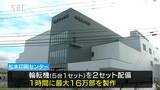 1時間に最大16万部を製作…信濃毎日新聞社の松本印刷センターが完成し始動式、作業効率アップへ機械の配置に工夫…地震、豪雨、停電対策も強化　|　SBC NEWS | 長野のニュース | SBC信越放送