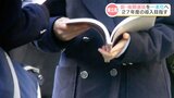 新たな “県立高校入試制度” 一本化の素案示す 『面接や小論文、実技試験』実施の高校も|TBS NEWS DIG