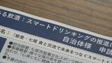 アサヒビールが企業版ふるさと納税で石川・七尾市に寄付 食の祭典などイベントに活用へ　|　石川県のニュース｜MRO北陸放送