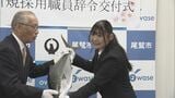 「大きくなって出世してください」 市役所の入庁式で新職員に出世魚のブリを贈呈 三重・尾鷲市 | 名古屋・愛知・岐阜・三重のニュース【CBC news】 | CBC web