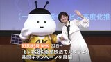 「4K番組アワード」授賞式　BS4K8K衛星放送で見ようよ！|TBS NEWS DIG