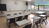 ハロウ安比校 開校控え見学会 12か国180人の生徒でスタート予定/岩手・八幡平市|TBS NEWS DIG