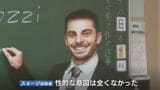 「くすぐるなどしただけ」3度目逮捕、アメリカ人外国語指導助手が容疑否認 どう防ぐ?子どもへの性加害「日本版DBS」導入検討も | 富山のニュース|天気・防災|チューリップテレビ