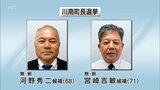川南町長選挙が告示 新人2人の一騎打ちに 候補者の第一声は | MRTニュース | MRT宮崎放送