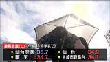 仙台で「30度以上の日が過去最多」熱中症に注意を|TBS NEWS DIG